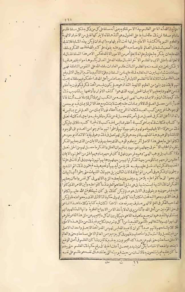 futmak.com - الصفحة 261 - من الجزء الثالث من طبعة بولاق الأولى